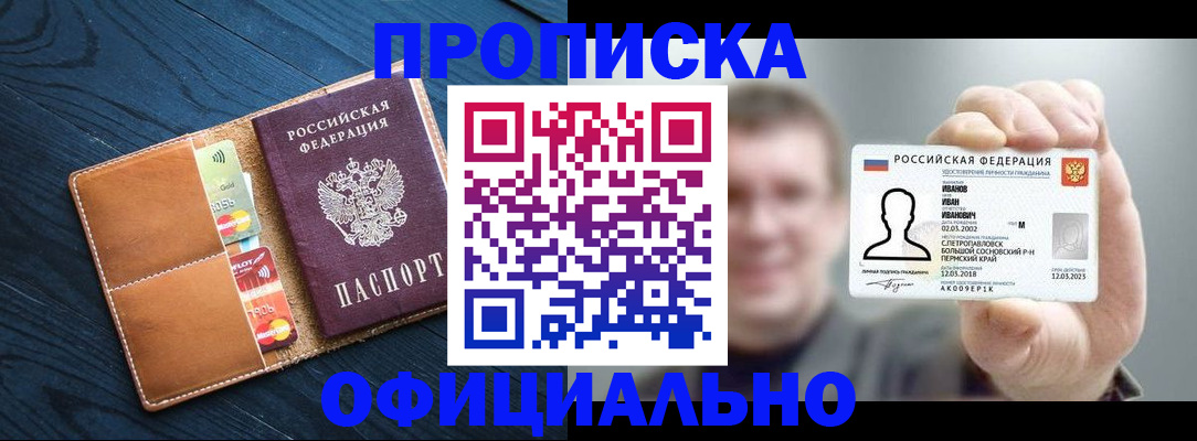 прописка от собственника в Цивильске