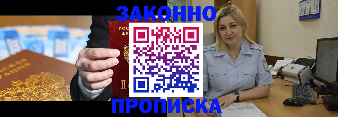 временная регистрация адрес в Цивильске