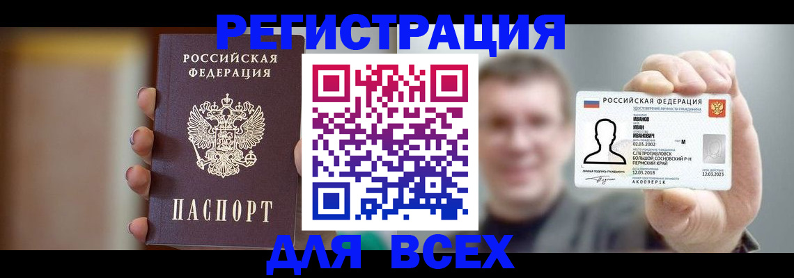 прописка паспорт в Цивильске